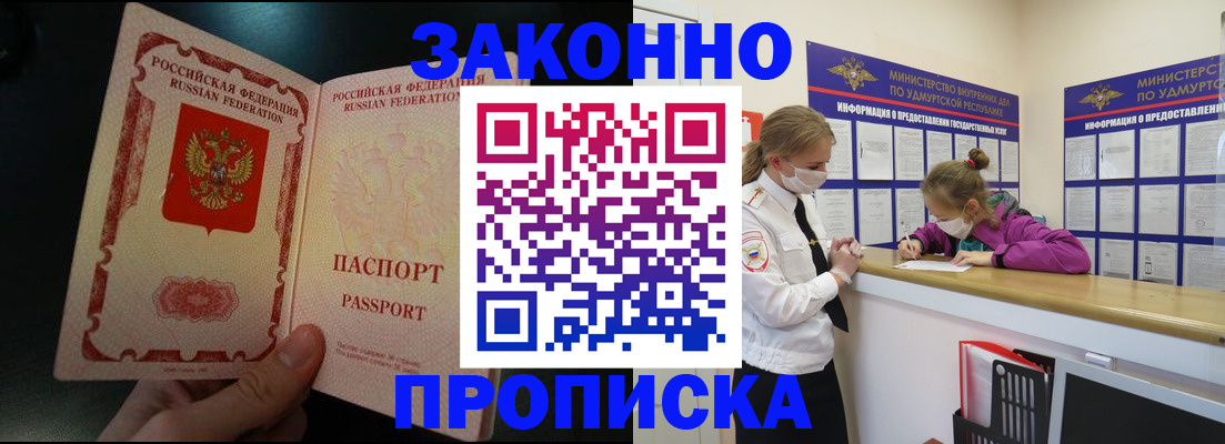 временная регистрация адрес в Унече