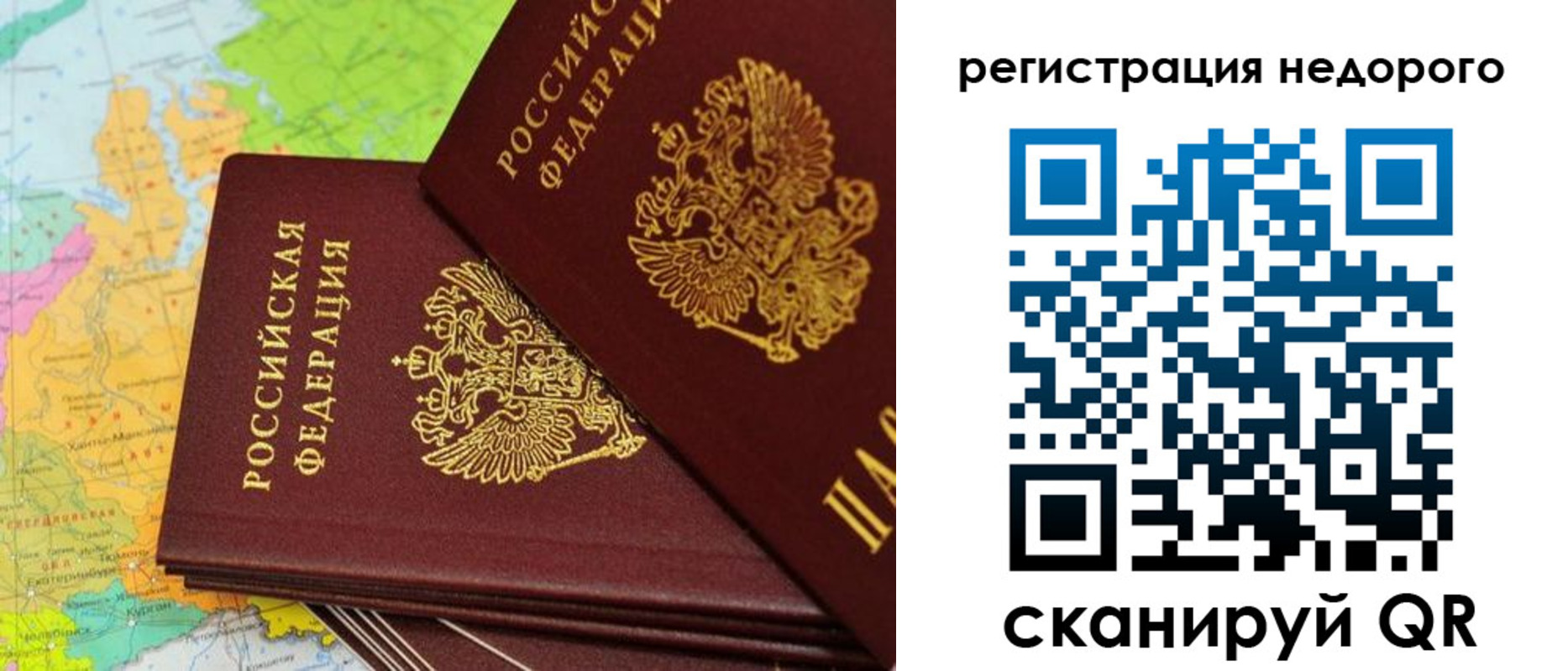 временная регистрация поиск в Унече