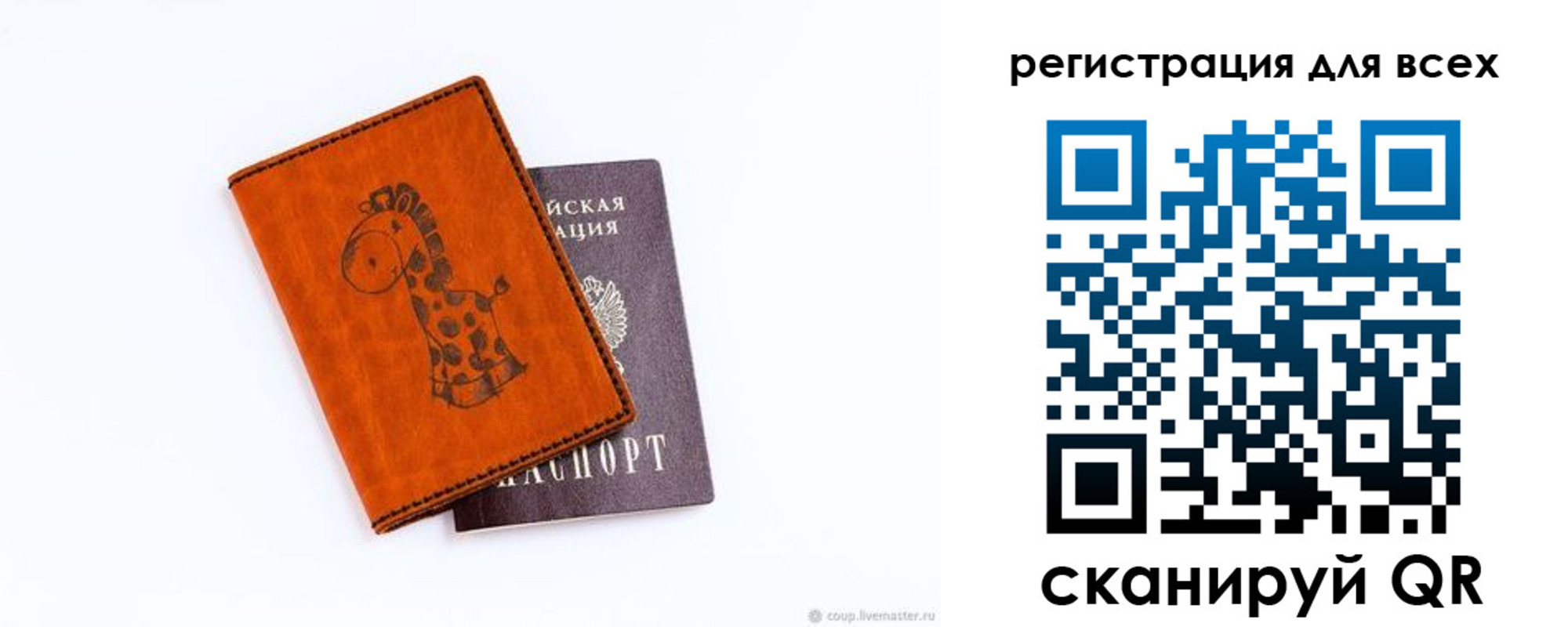 временная регистрация в Унече