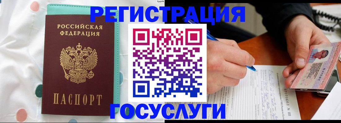 прописка для школы в Унече