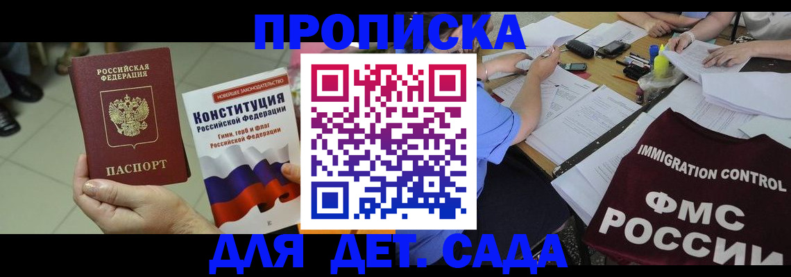 временная регистрация законно в Унече