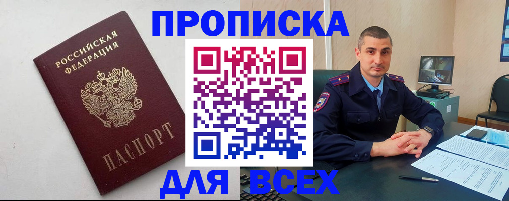 временная регистрация поиск в Унече