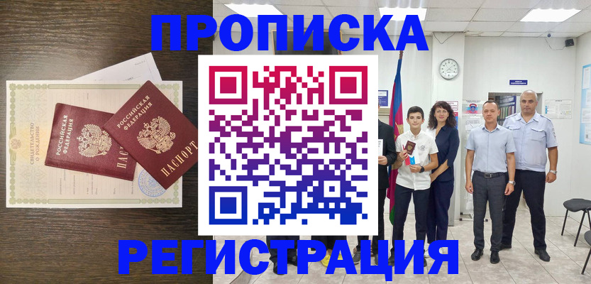 временная регистрация госуслуги в Унече