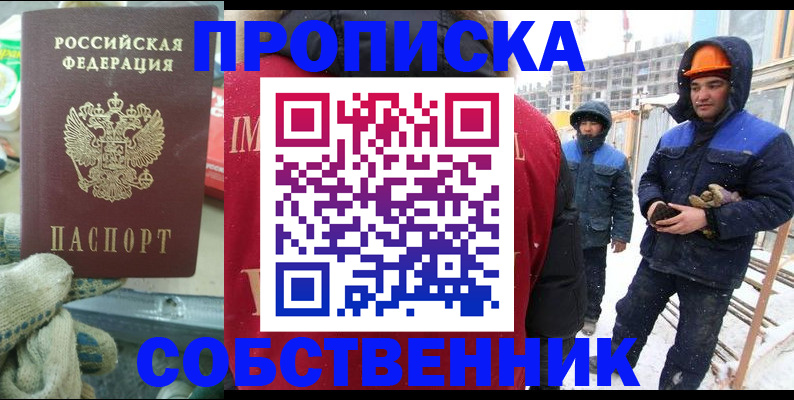 найти адрес прописки в Унече