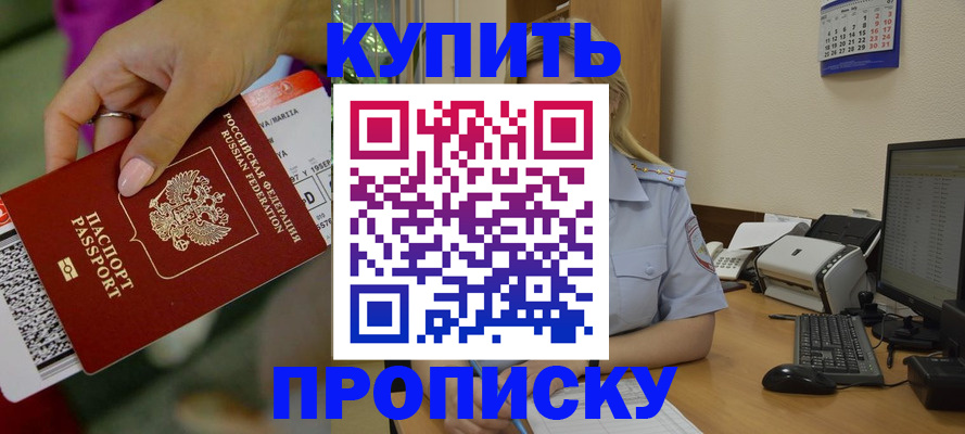 временная регистрация 2025 в Унече
