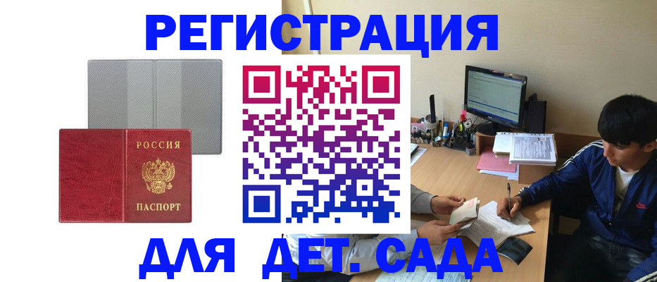 прописка гарантия в Унече